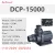 DCP-15000  +US $132,04