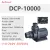 DCP-10000  +US $51,11