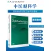 Ophthalmology in Chinese Medicine: Traditional Healing Techniques (English Edition) Hardcover Book