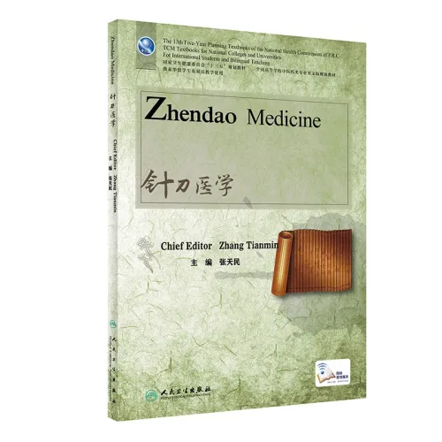 Zhendao Medicine Acupotomy Therapy Book: English Edition Paperback on Acupotomology Needle Knife Techniques [Acupotomy, Zhendao Therapy]